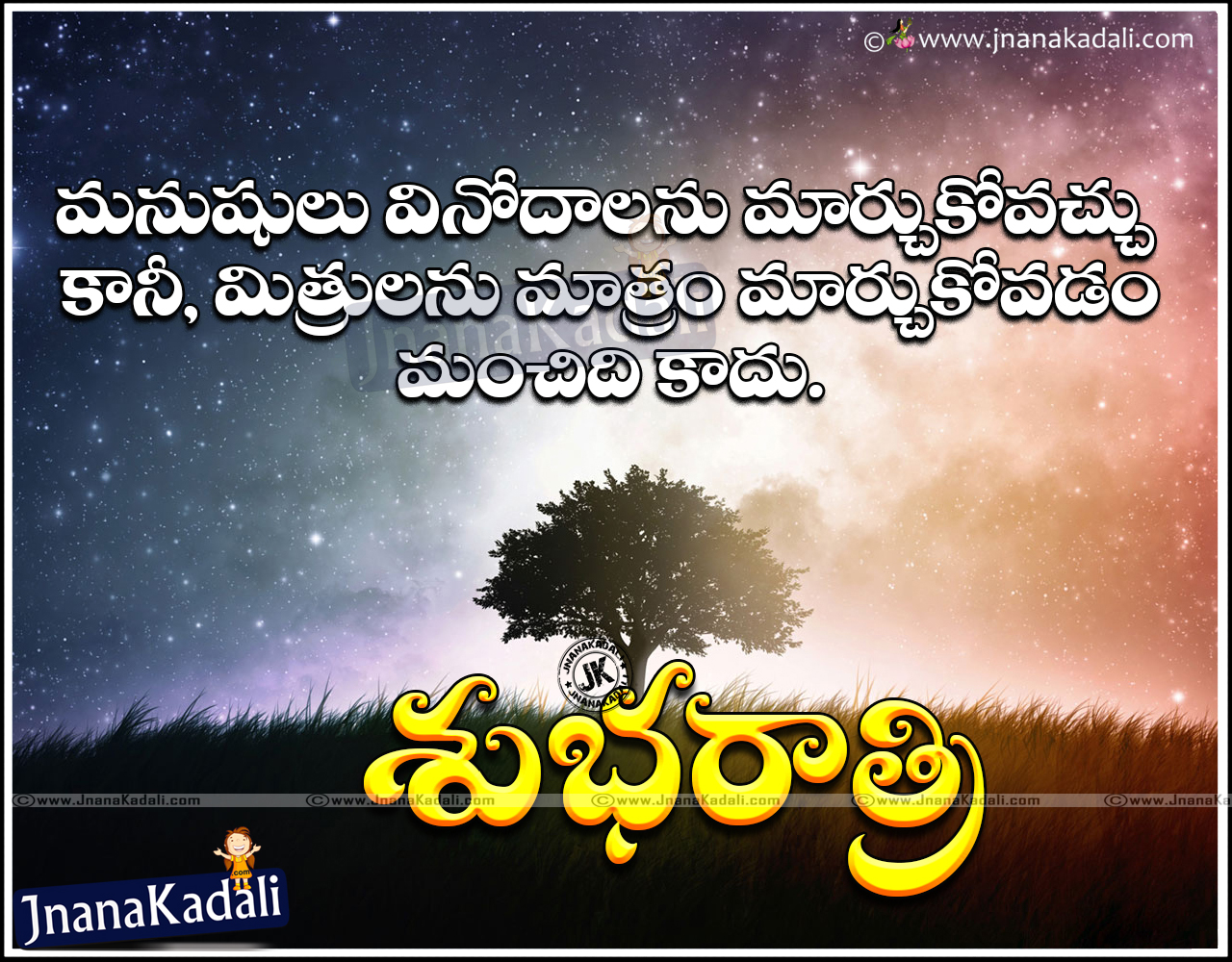 Best Telugu Good night status messages for whatsapp | JNANA KADALI ...