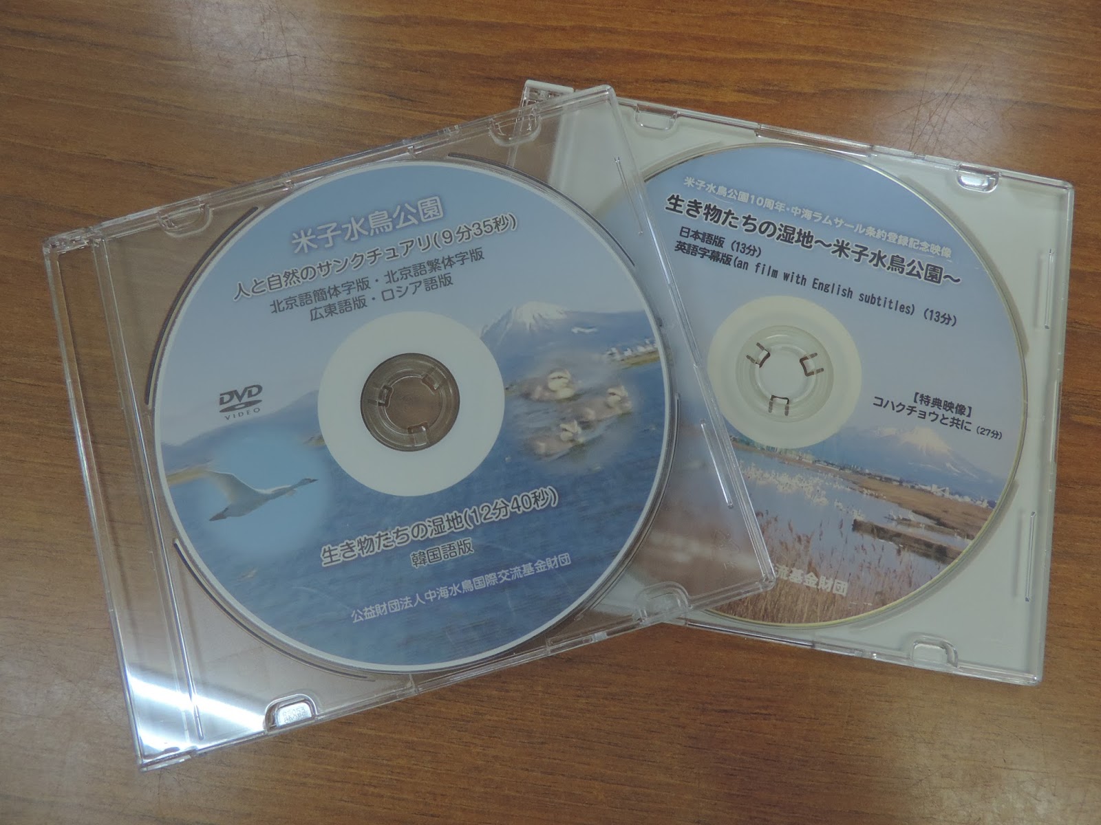 米子水鳥公園 海外からのお客様のために外国語のソフト制作