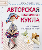 Заказ книги от Nkale( Елены Войнатовской) + мультиконфета