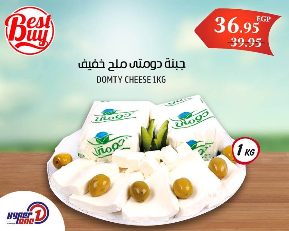 عروض هايبر وان عروض هايبر وان