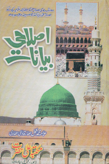 Book of Corrective Speeches http://bestislamicbooks.blogspot.com/