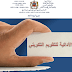المقاربة الأداتية للتقويم التكويني المقاربة الأداتية للتقويم التكويني