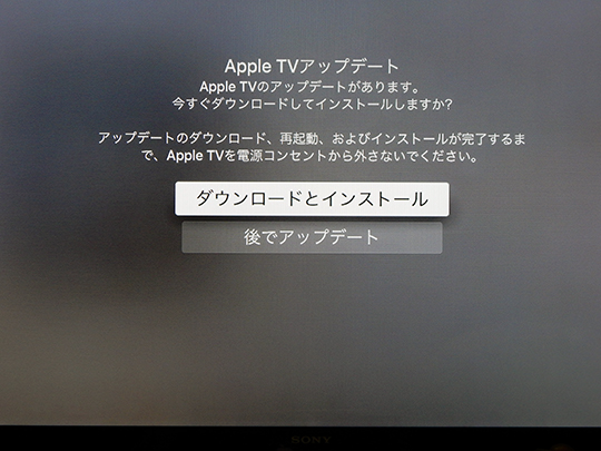 スリング 管​​理ボタン Apple TV
