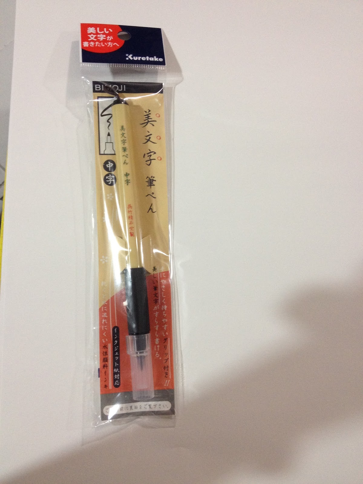 Kuretake Bimoji Japanese Brush Pen