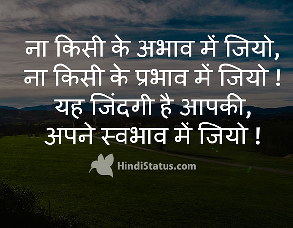 Express Yourself - Hindi Status : The Best Place For Hindi Quotes and status