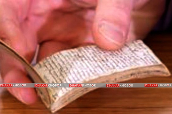 ৪০০ বছর আগে লেখা নোটবুক ৪০০ বছর আগে লেখা নোটবুক