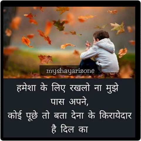 Dil Ka Kirayedaar Love Shayari for Girlfriend Boyfriend Dil Ka Kirayedaar Love Shayari for Girlfriend Boyfriend