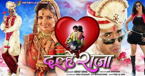 Bhojpuri Film Dulhe Raja Nirahua Ke Nirahua Chalal London Original