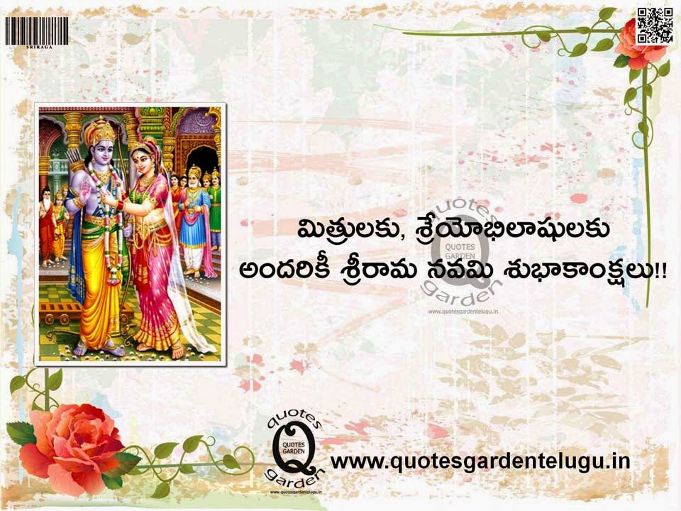 Sri Rama Navami Telugu images, Sri Rama Navami Telugu wishes, Sri Rama Navami Telugu sms, Sri Rama Navami Telugu greetings Sri Rama Navami Telugu images, Sri Rama Navami Telugu wishes, Sri Rama Navami Telugu sms, Sri Rama Navami Telugu greetings