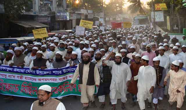 Ittefaqul Ulama's protest rally in Melandah মেলান্দহে ইত্তেফাকুল ওলামার বিক্ষোভ সমাবেশ