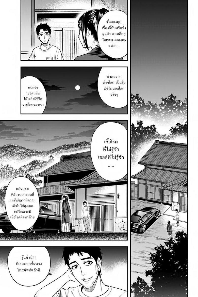 Orenchi ni Kita Onna Kishi to Inakagurashi Surukotoninatta Ken - หน้า 21