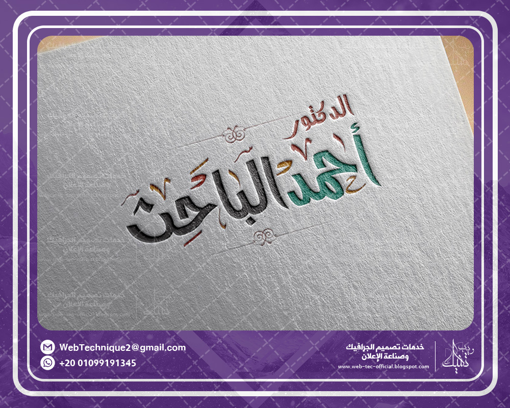 المجموعة الأولى من أعمال ويب تكنيك لتصميم الشعارات والعلامات التجارية BRAND-LOGO-DESIGNES-GALLERY