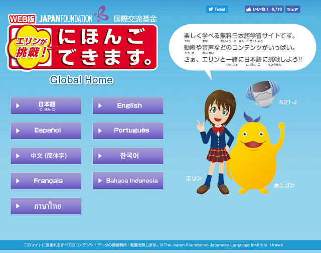 9-sites-para-aprender-japones-de-graca