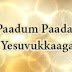 Paadum Paadal Yesuvukkaaga : Lyrics