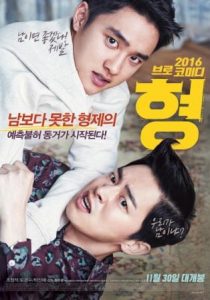 Nonton My Annoying Brother Sub indo