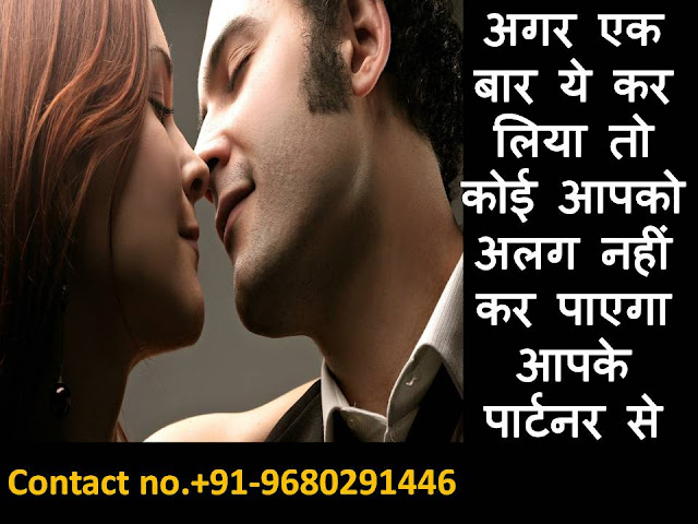How gayatri mantra help in love marriage 