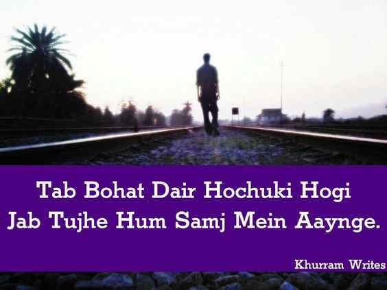 Meri Diary Se Inspiring & Heart Touching Urdu Love Poetry 1 Meri Diary Se Inspiring & Heart Touching Urdu Love Poetry