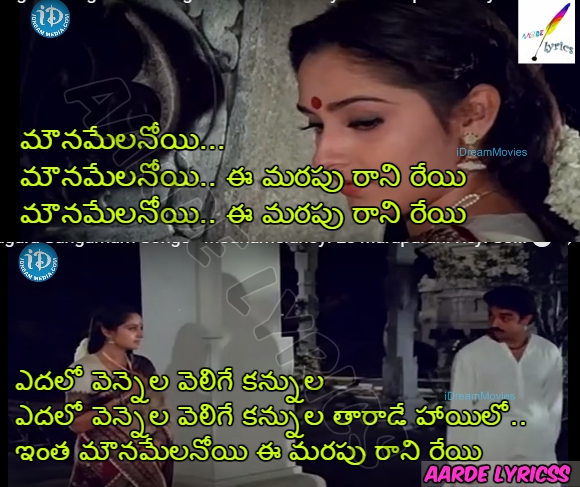 akasam enatido song lyrics akasam enatido song lyrics
