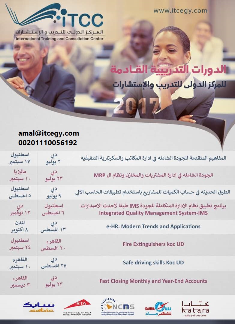 دورات الغرفة التجارية بالرياض المجانية
