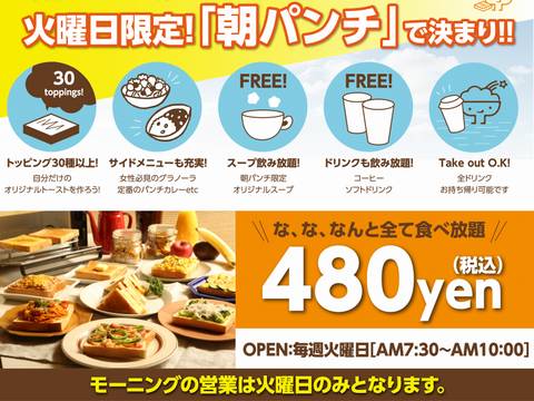 HP情報 外堀★パンチ