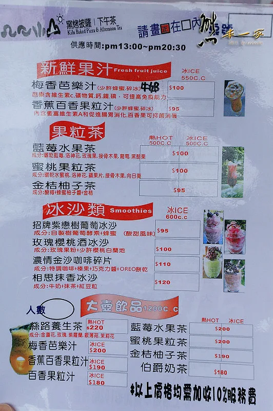 虫二小山|南投清境美食|虫二小山窯烤披薩