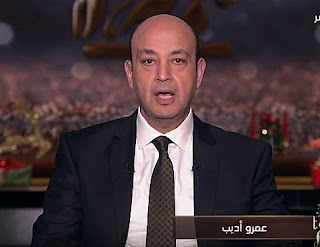 برنامج كل يوم حلقة الأربعاء 27-12-2017 لـ عمرو أديب برنامج كل يوم حلقة الأربعاء 27-12-2017 لـ عمرو أديب