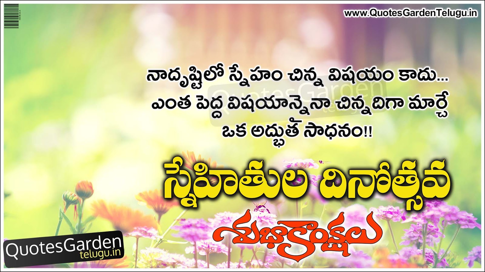 happy Friendship day 2016 quotes greetings in telugu | QUOTES ...