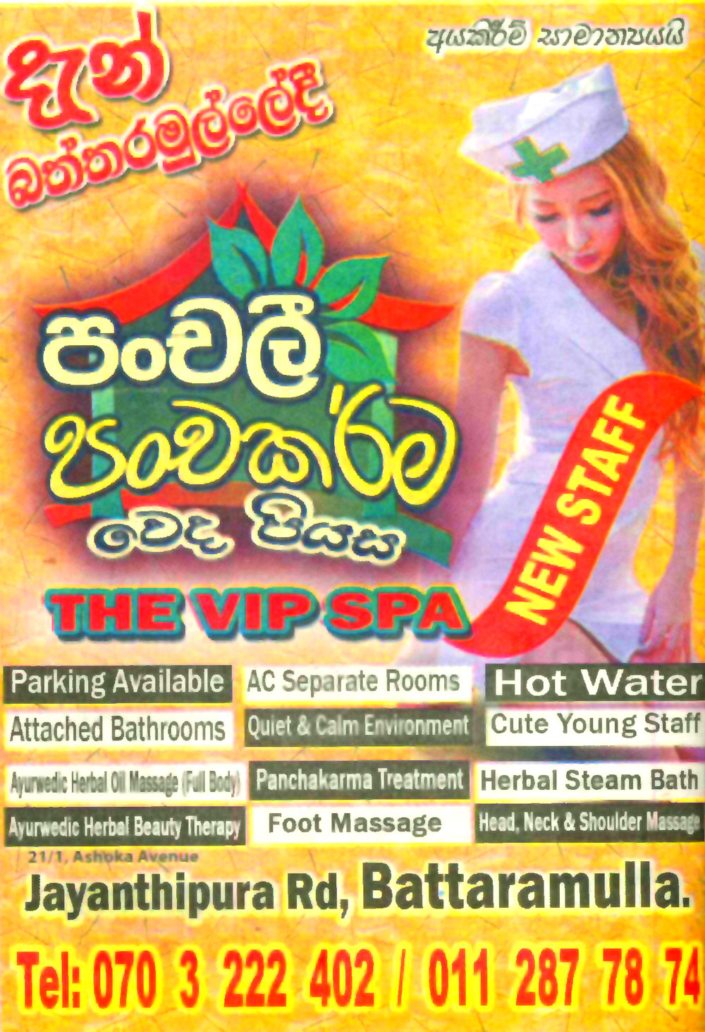 Sri Lanka Spa VIP Spa services in Sri Lanka
