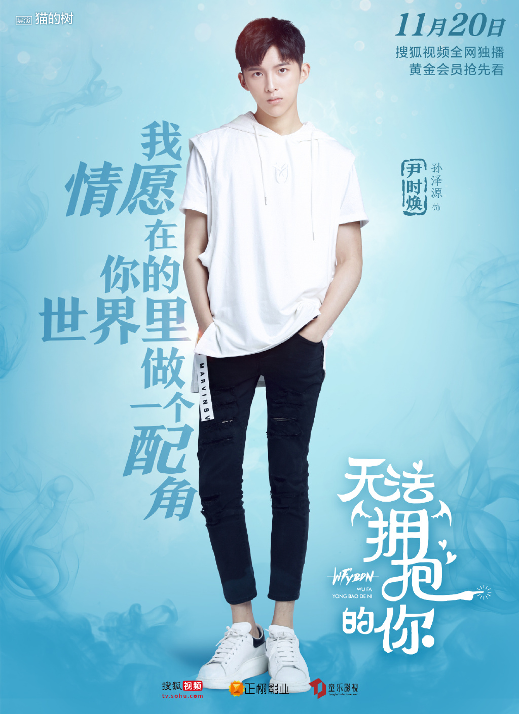 I Cannot Hug You (2017) | DramaPanda