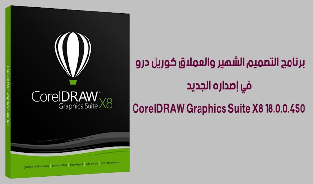 Coreldraw Graphics Suite. Coreldraw Graphics Suite x8. Coreldraw Graphics Suite 2022. Coreldraw Graphics Suite 2023. Coreldraw graphics suite 2024 25.0 0.230