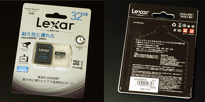 Lexar ドラレコ向けマイクロSDカード「High Endurance」の製品パッケージ