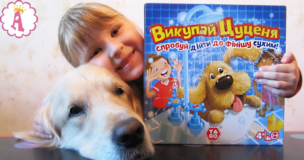 Веселая настольная игра "Искупай щенка": YaGo Soggy Doggy ...