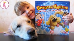 Веселая настольная игра "Искупай щенка": YaGo Soggy Doggy Board Game с интерактивной собачкой