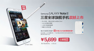 Samsung Luncurkan Galaxy Note 2 di China