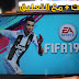 تحميل لعبة فيفا 19 مع التعليق مود فيفا 2014 لهواتف الاندرويد اوفلاين | download fifa 19 mod fifa 14 android offline