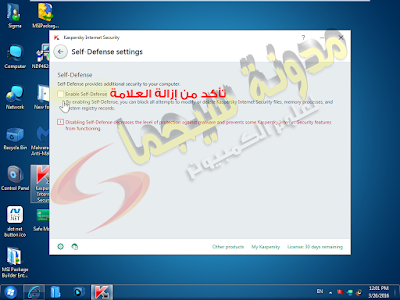 القضاء على الفيروسات,برنامج حماية 2016,برنامج حماية من الفيروسات,برنامج كاسبر,برنامج كاسبر2016,KasperSky,KasperSky2016,KasperSky 2016 Antivirus,KasperSky 2016 Internetsecurity,كاسبر عربى,كاسبر 2016,كاسبر انتى فيرس,كاسبر انترنت سيكيورتى,
