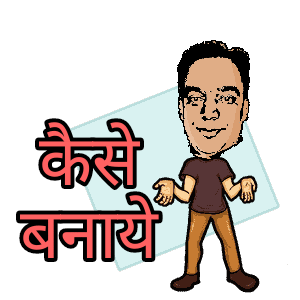 How to make our animation image in Hindi