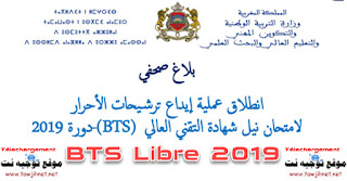 Candidature Diplôme de Brevet de Technicien Supérieur BTS libre 2019