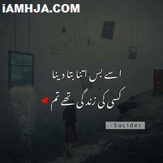 Sad Urdu Poetry Sad Urdu Poetry