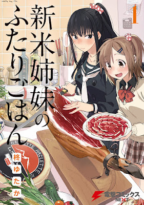 新米姉妹のふたりごはん 第01巻 [Shinmai Shimai no Futari Gohan vol 01] rar free download updated daily