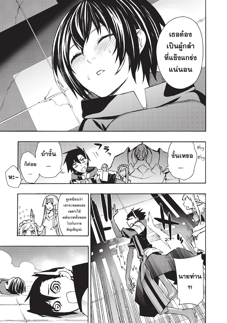 Kuro no Shoukanshi - หน้า 10