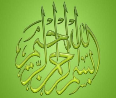 kaligrafi bismillah related keywords suggestions kaligrafi