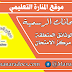 وثائق رئيس مركز امتحان شهادة التعليم المتوسط و الابتدائي و البكالوريا وثائق رئيس مركز امتحان شهادة التعليم المتوسط و الابتدائي و البكالوريا