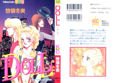 Doll (DOLL -ドール-) - 1 Volume Complete