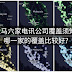 哪一家电讯公司是你的首选呢? 你必知道它们的覆盖范围是多少? 来一个大比拼哦!