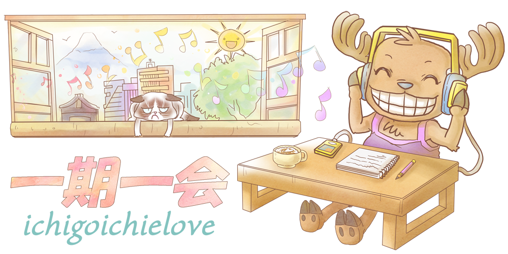 一期一会 ＜３ ichigoichielove