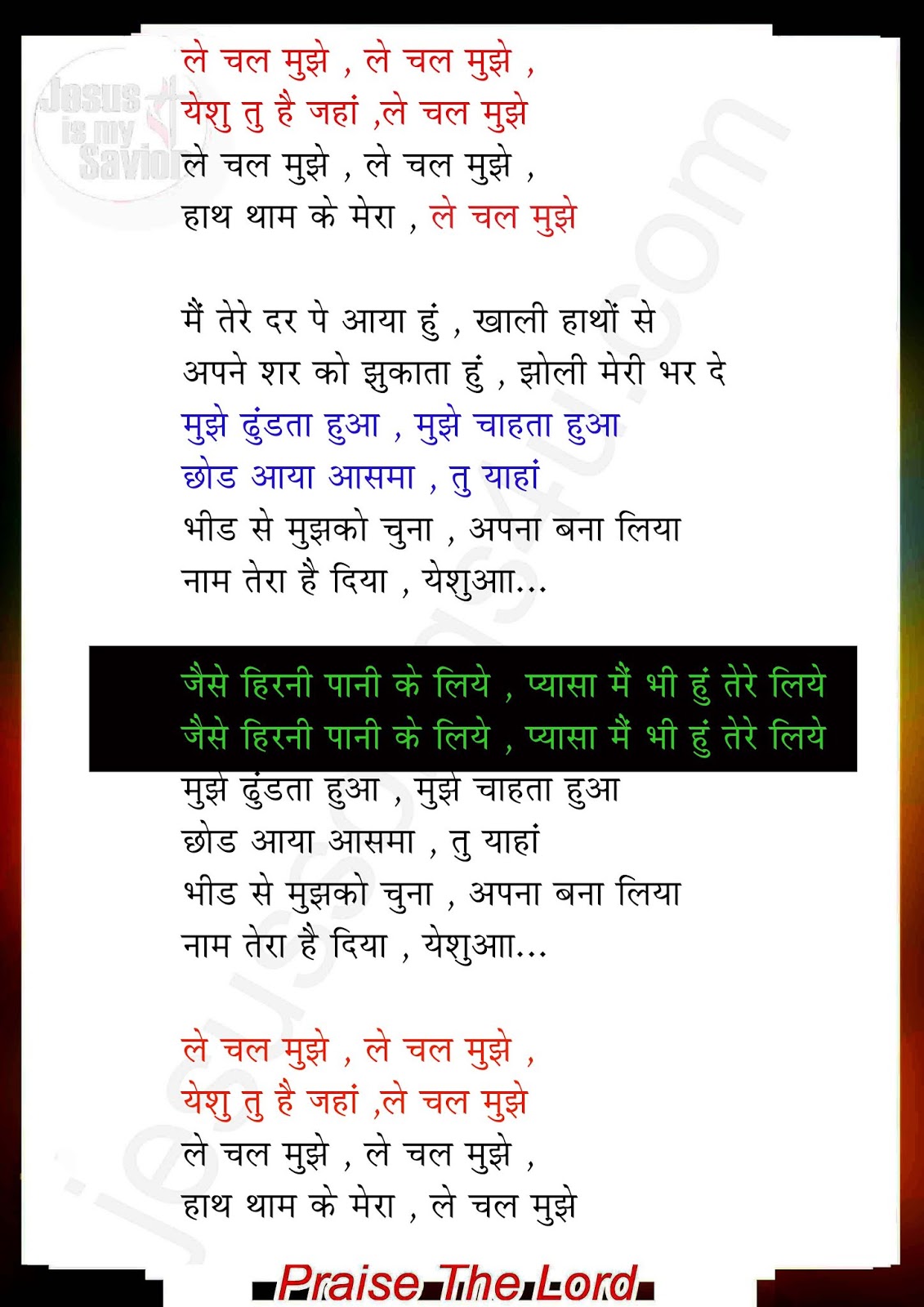 hindi christian worship songs 2015