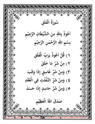 Ta'awudz, Basmallah, QS Al-Falaq 1 - 5 dan Tasdiqah Ta'awudz, Basmallah, QS Al-Falaq 1 - 5 dan Tasdiqah