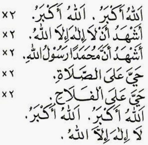 ISlAMIC EDUCATION INFO AZAN islamic-education-info-azan