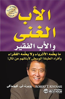 ملخص كتاب لا احتاج الى احد